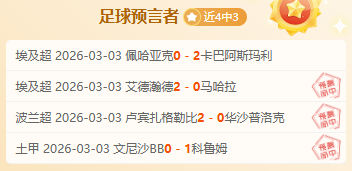 印尼超前瞻,火热状态,内附比分与,开云足球,足球赛事资讯,足球比赛赛程,足球赛事平台,足球比赛信息