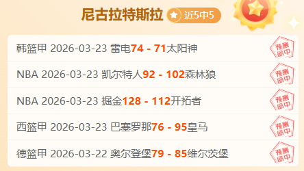 切尔西,闭门赛科尔,威尔参赛,开云足球,足球赛事资讯,足球比赛赛程,足球赛事平台,足球比赛信息