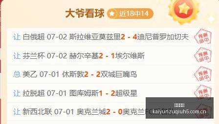 系列赛战绩,解析,的秘密,开云足球,足球赛事资讯,足球比赛赛程,足球赛事平台,足球比赛信息