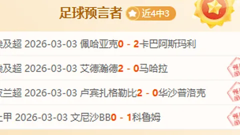 印尼超前瞻：火热状态，内附比分与胜负解析