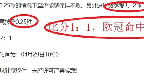 扎卡输球后与球迷发生激烈冲突