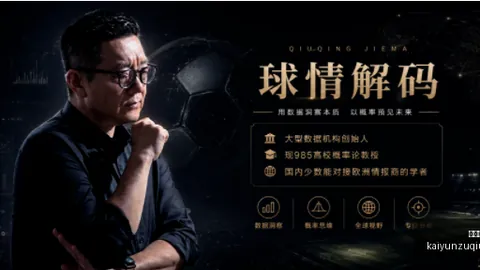 厄瓜多尔甲级联赛焦点战：数据反转技巧深度解析